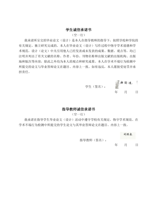 26年CH机器人工程 基于树莓派的汽车超速报警系统设计终稿全日制(21892字).docx