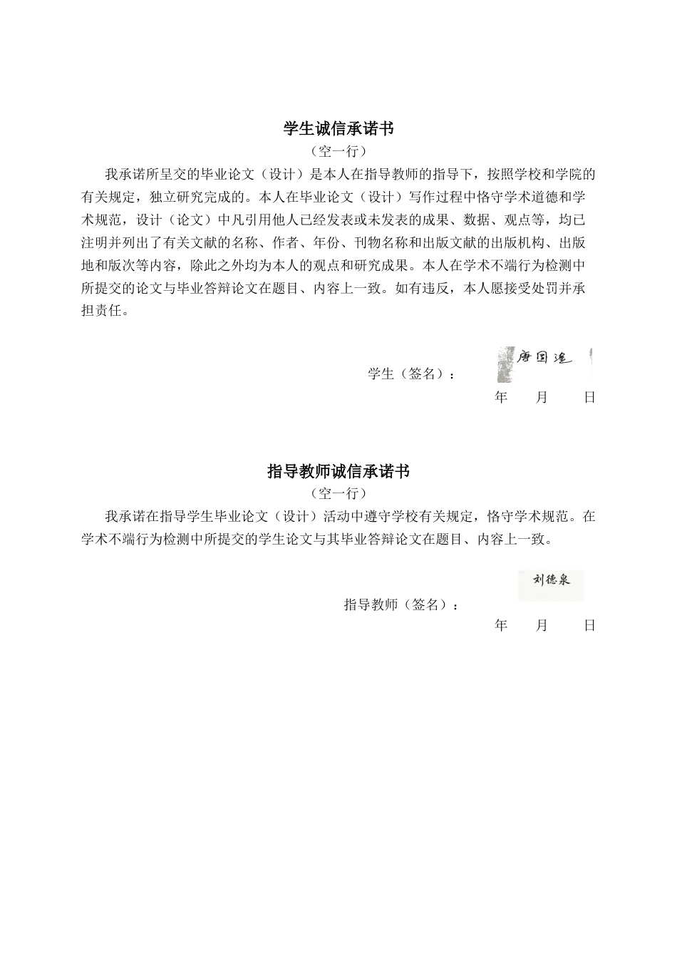 26年CH机器人工程 基于树莓派的汽车超速报警系统设计终稿全日制(21892字).docx_第1页