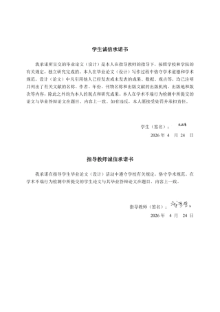 26年CH财务 中型电子制造企业偿债能力影响因素及提升策略研究——以惠州攸特公司为例-约18864字符.pdf