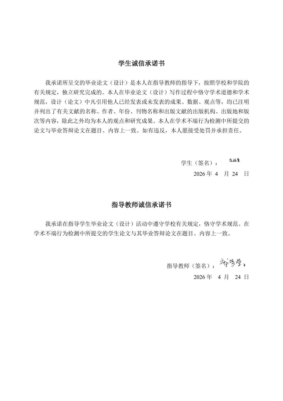 26年CH财务 中型电子制造企业偿债能力影响因素及提升策略研究——以惠州攸特公司为例-约18864字符.pdf_第1页