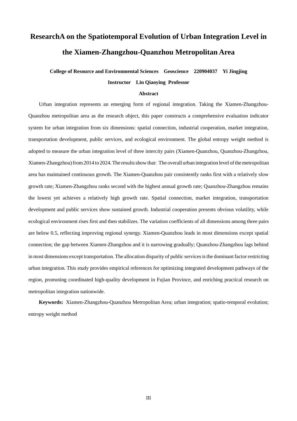 26年CH地理科学 厦漳泉同城化水平时空演变研究-终稿全(19390字).docx_第2页