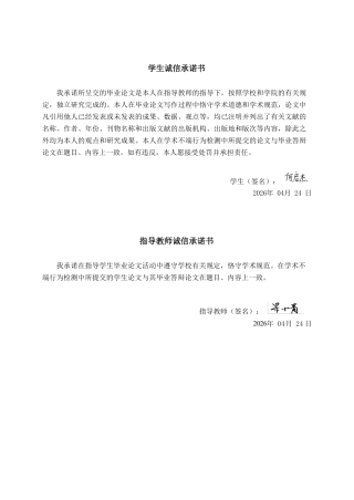 26年CH会计学 海南华峰建材有限公司存货管理问题分析及对策研究终稿全日制-约25355字符.pdf