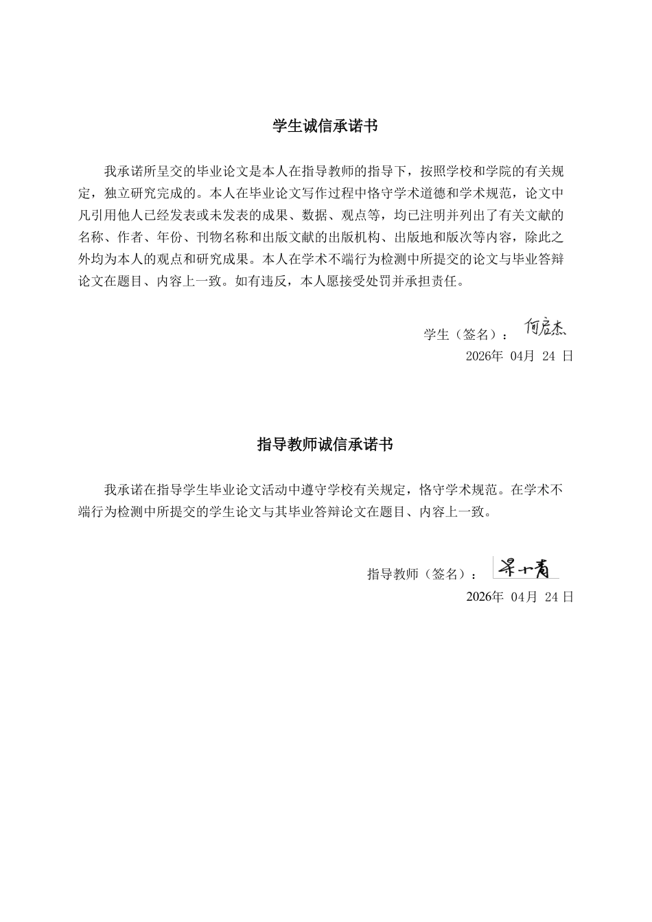 26年CH会计学 海南华峰建材有限公司存货管理问题分析及对策研究终稿全日制-约25355字符.pdf_第1页