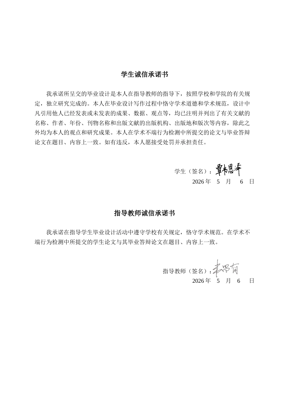 26年CH电气自动化 220kV降压变电所电气一次部分系统设计(16763字).docx_第1页