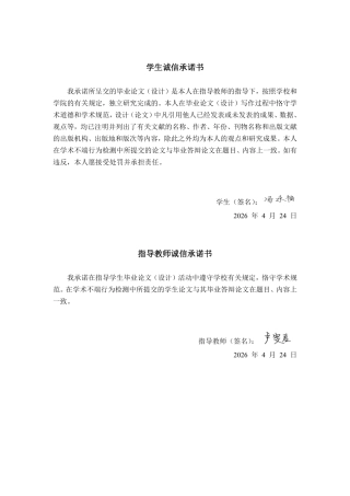 26年CH会计学 价值链视角下广西双悦酒店有限公司成本管理分析与对策建议终稿全日制-约25416字符.pdf