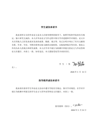 26年CH金融科技 基于区块链下的分布式账本的跨境支付对账优化研究——以蚂蚁集团为例终稿全日制(16961字).docx