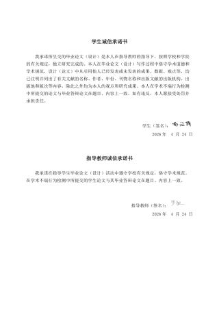 26年CH财务 大型化纤制造业企业营运能力分析——以恒逸石化为例-约16653字符.pdf