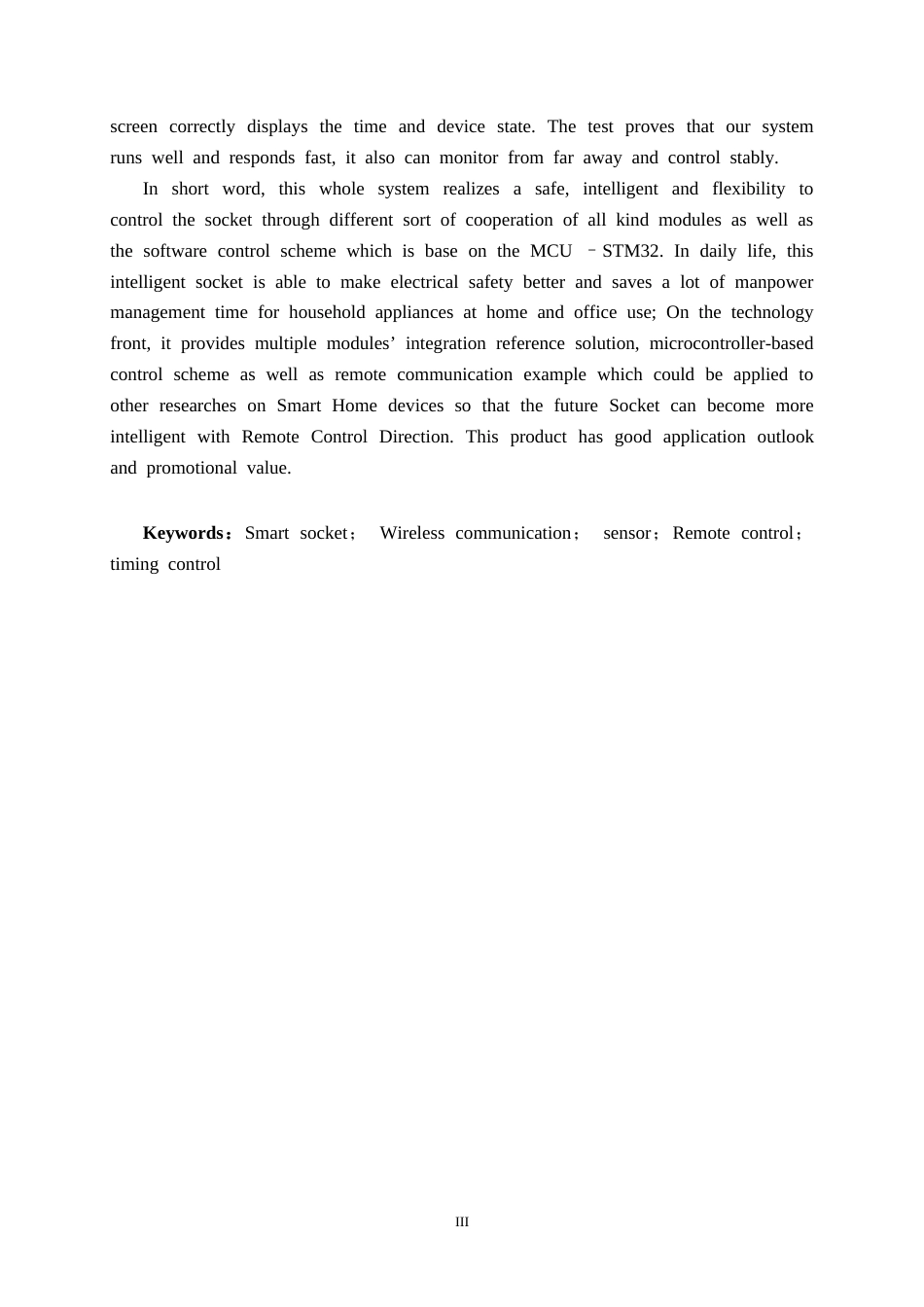 26年CH通信 基于单片机的智能插座设计与实现(18155字).docx_第4页