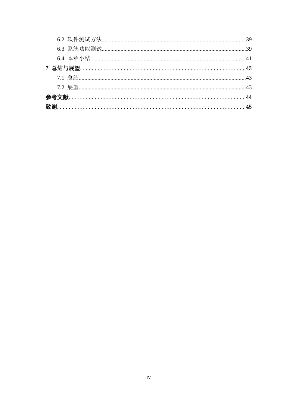 26年CH软件 基于Spring Boot 的日程管理系统设计与实现(15316字).docx_第4页