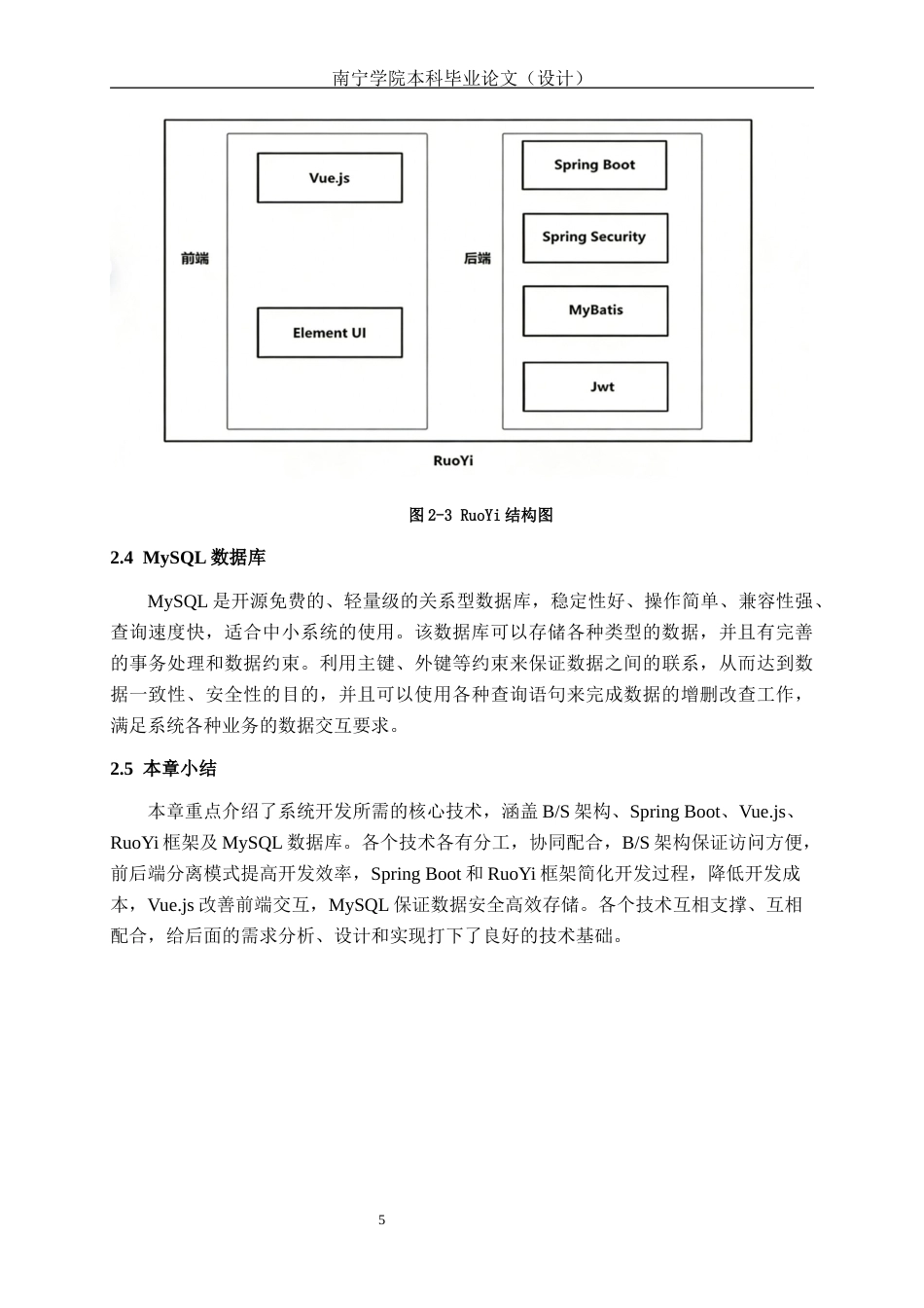 26年CH软件 基于Spring Boot 的日程管理系统设计与实现(15316字).docx_第9页