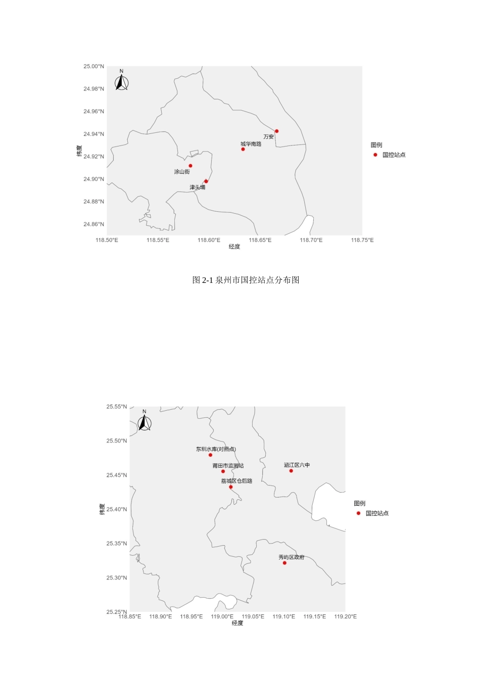 26年CH环境科学 泉州市臭氧与PM2.5污染特征研究(13096字).docx_第9页