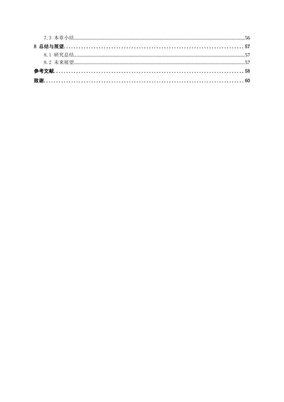 26年CH数据科学 基于Python的豆瓣电影数据分析与推荐系统的设计与实现(27187字).docx_第4页