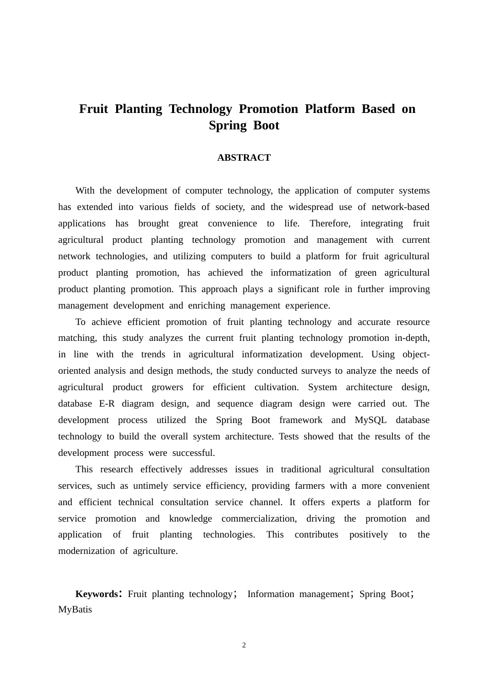 26年CH软件 基于Spring boot的水果种植技术推广平台的设计与实现(21621字).docx_第3页