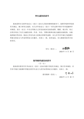 26年CH计算机科学 基于Spring Boot+Vue的职工体检管理系统的设计与实现终稿全日制(31068字).docx