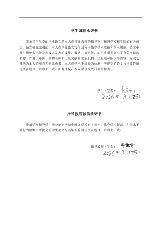 26年CH经济与金融 中国—东盟贸易发展对南宁市产业结构升级的影响研究终稿全日制-约16567字符.pdf
