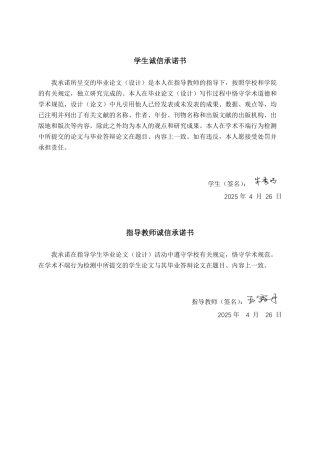 26年CH数字经济 数字基础设施发展水平对广西工业绿色转型的影响研究终稿全日制-约31078字符.pdf