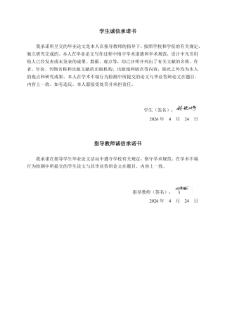 26年CH会计学 基于Z-score模型的理想汽车偿债能力分析终稿全日制-约17679字符.pdf