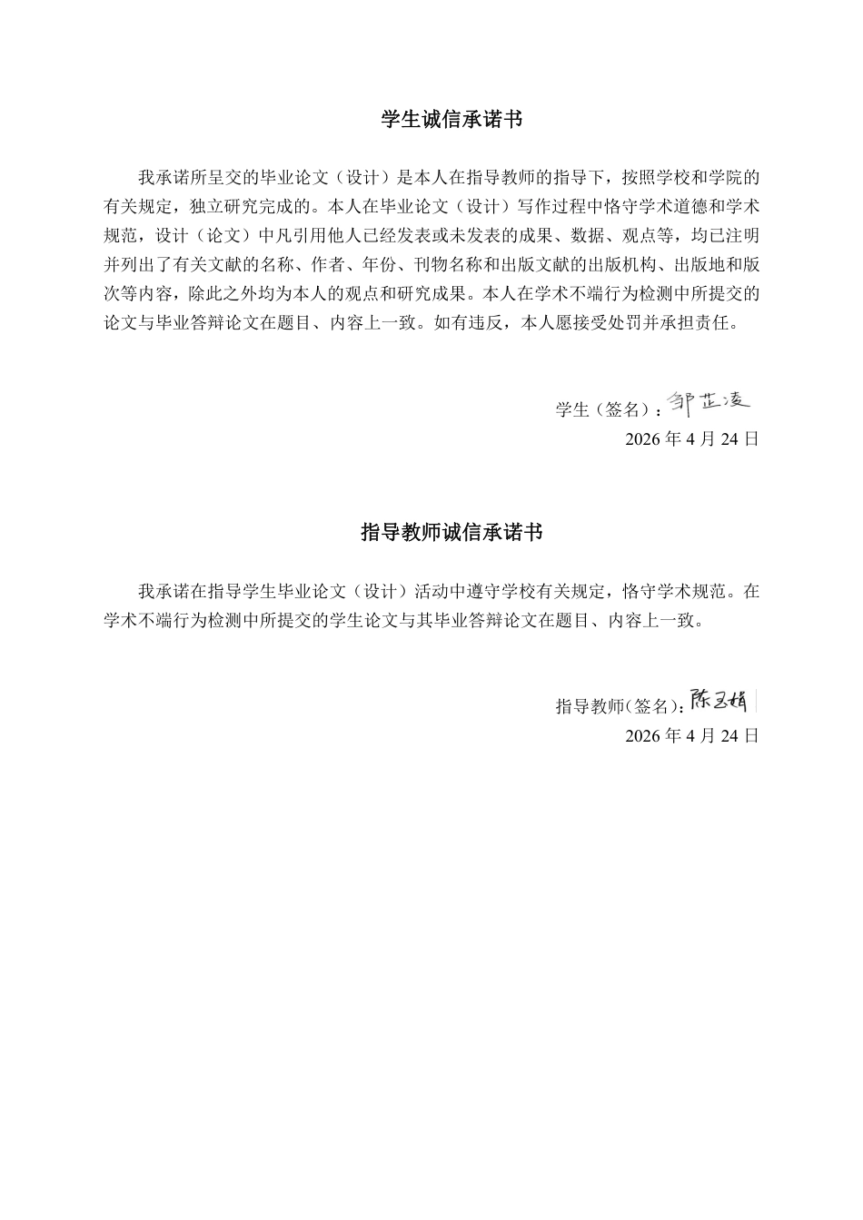 26年CH会计学 江西长新天成新能源有限公司营运资金管理问题探究终稿全日制-约18285字符.pdf_第1页