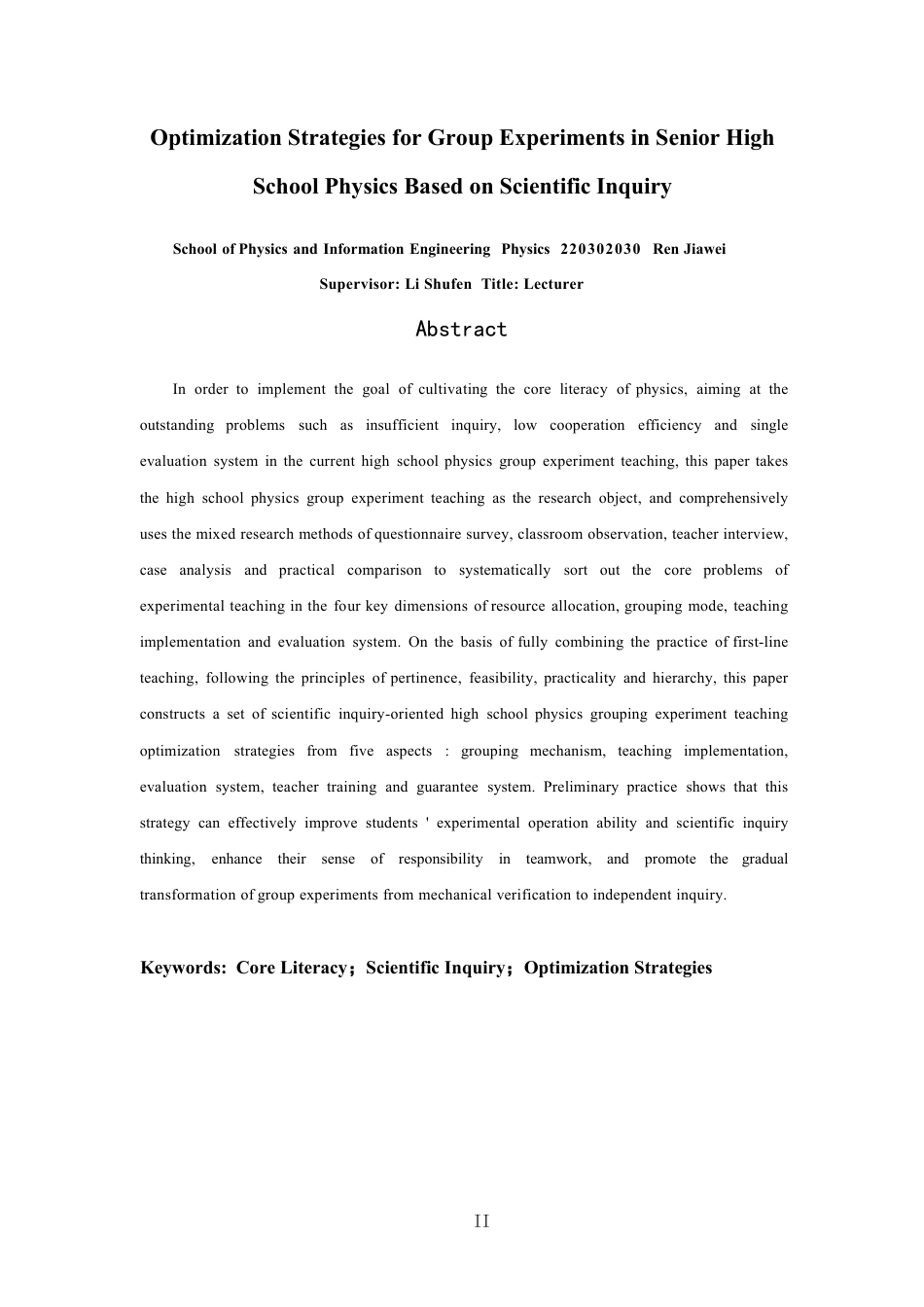 26年CH物理学 基于科学探究的高中物理分组实验优化策略研究学院-终稿全-约27643字符.pdf_第2页