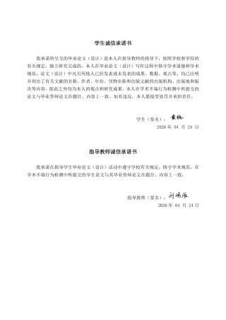 26年CH会计学 广西能源股份有限公司偿债能力分析及优化对策终稿全日制-约19108字符.pdf