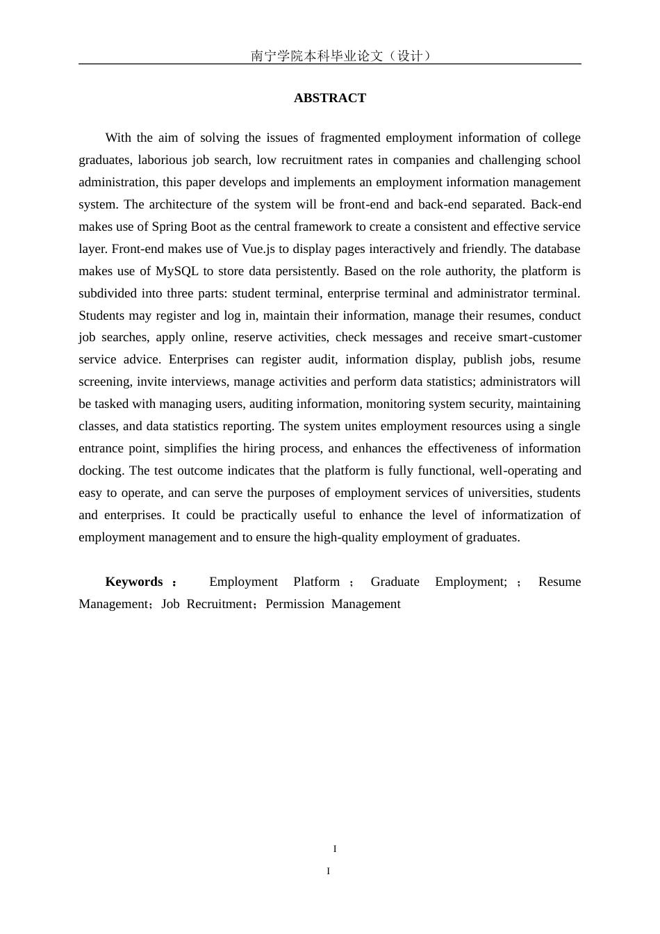 26年CH物联网工程 就业信息管理系统的设计与实现终稿全(19245字).doc_第2页