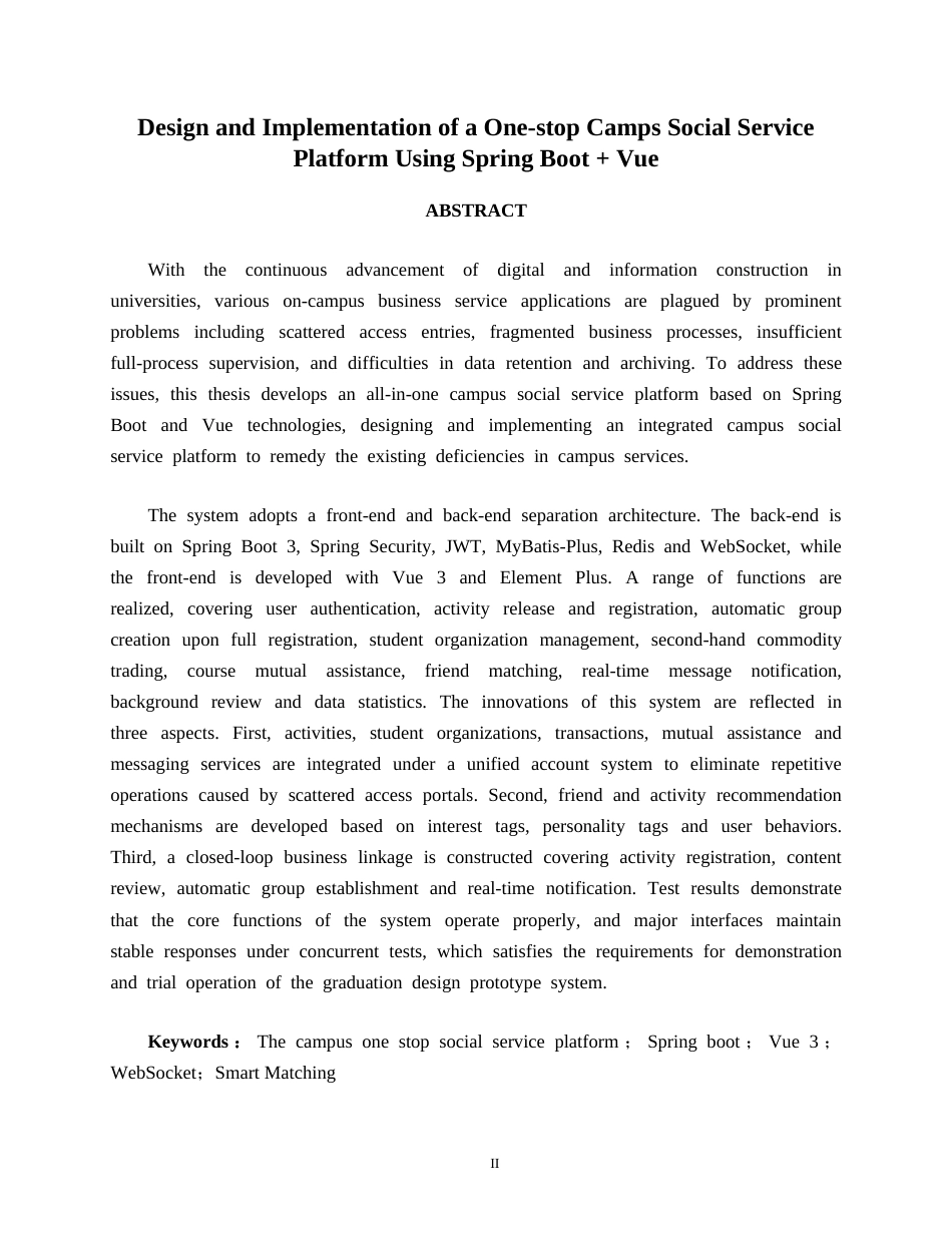 26年CH计算机科学 基于Spring Boot+Vue的校园一站式社交服务平台设计与实现终稿全日制(19266字).docx_第2页