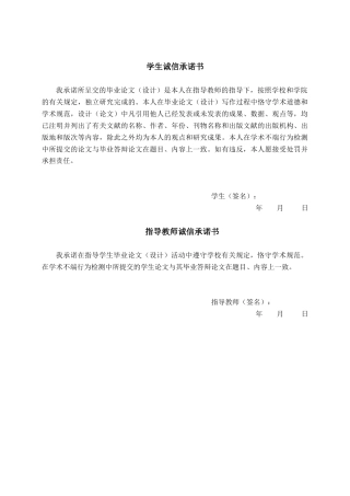 26年CH物联网工程 基于SpringBoot的废品回收系统的设计与实现终稿全日制(21506字).docx