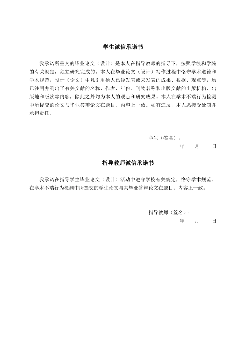 26年CH物联网工程 基于SpringBoot的废品回收系统的设计与实现终稿全日制(21506字).docx_第1页