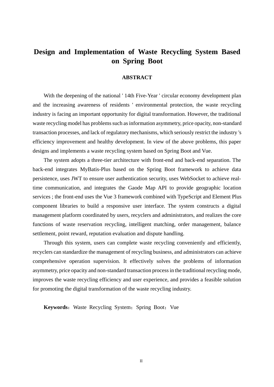 26年CH物联网工程 基于SpringBoot的废品回收系统的设计与实现终稿全日制(21506字).docx_第3页