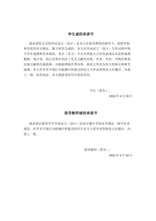 26年CH计算机 基于Spring Boot+Vue的旅游攻略管理系统设计与实现(17213字).docx