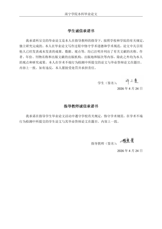 26年CH会计学 广州金域医学检验集团股份有限公司应收账款管理问题分析终稿全日制-约21260字符.pdf