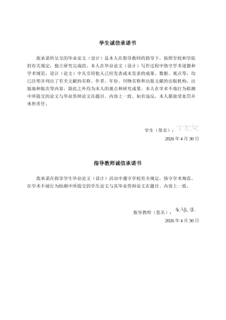 26年CH软件工程 基于Spring Boot的健身房管理系统的设计与实现终稿全日制(18704字).docx