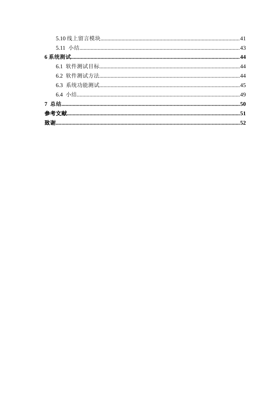 26年CH软件工程 基于Spring Boot的健身房管理系统的设计与实现终稿全日制(18704字).docx_第8页