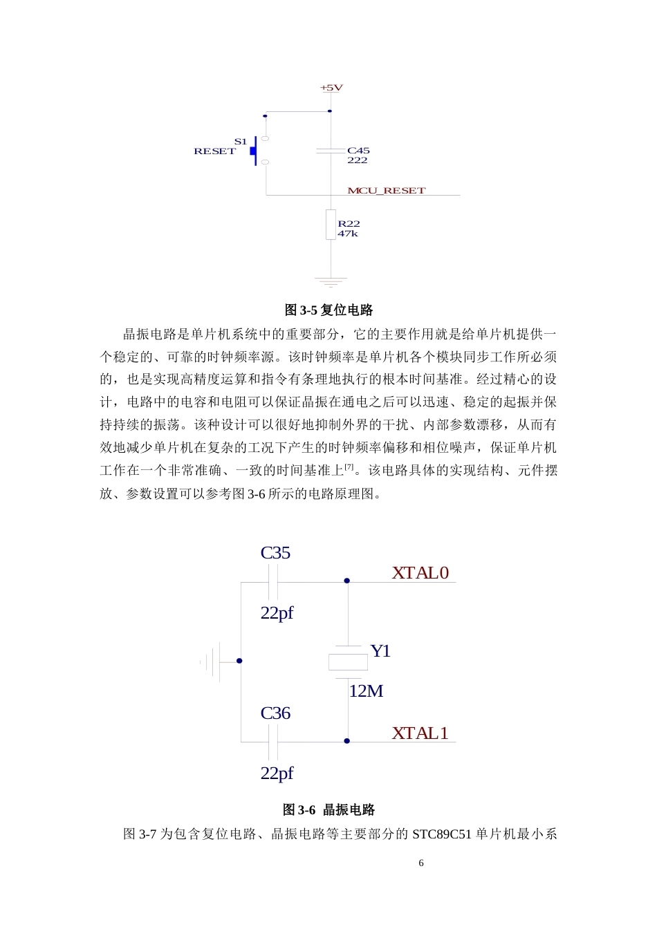 26年CH基于单片机的全自动洗衣机控制系统设计(9384字).docx_第10页