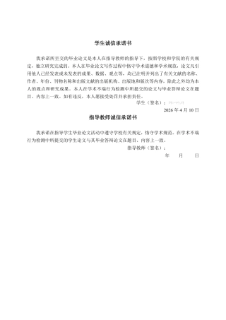 26年CH会计学 基于杜邦分析法的制药企业盈利能力分析——以天津红日药业股份有限公司为例终稿全日制-约20186字符.pdf