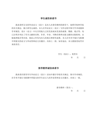 26年CH物联网工程 基于SpringBoot的校园微农场管理系统的设计与实现终稿全日制(22560字).docx