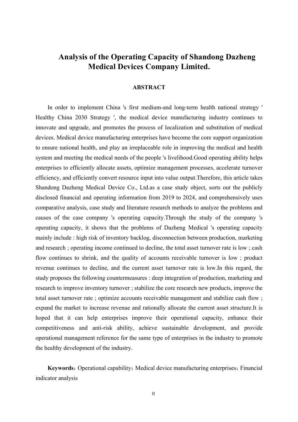 26年CH会计学 山东大正医疗器械股份有限公司营运能力分析终稿全日制-约17308字符.pdf_第2页