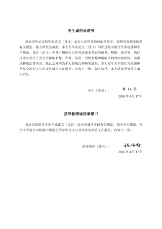 26年CH质量管理工程 A型电机生产过程的FMEA分析与优化研究—以华东电机公司为例(27475字).docx