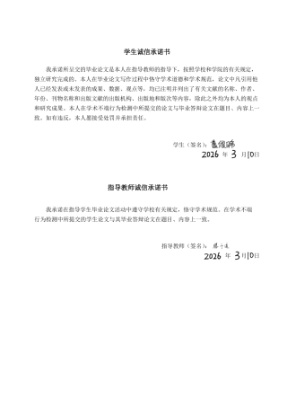 26年CH经济与金融 互联网金融对广西商业银行风险承担的影响——以桂林银行为例终稿全日制-约15593字符.pdf