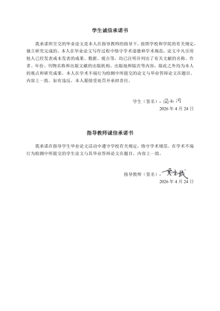 26年CH会计学 昆明安泰得软件股份有限公司偿债能力分析终稿全日制-约18645字符.pdf
