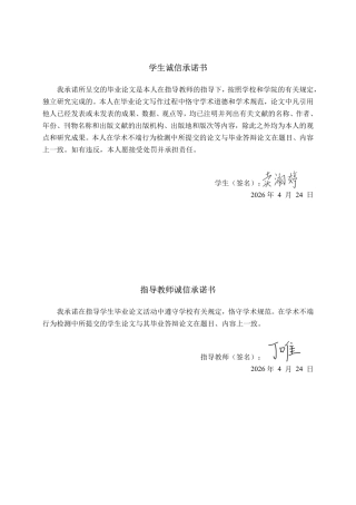26年CH会计学 基于杜邦分析法的快达农化盈利能力分析终稿全日制-约18573字符.pdf