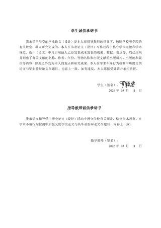 26年CH会计学 商贸零售业的资本结构优化研究——以华凯易佰科技股份有限公司为例终稿全日制-约18146字符.pdf