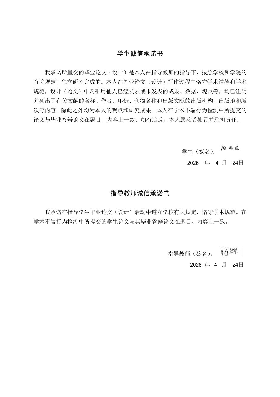 26年CH财务 差异化战略下大型新能源汽车企业的盈利能力研究——以小鹏汽车公司为例-约17820字符.pdf_第1页