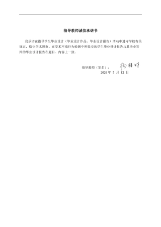 26年CH视觉传达 蒲庙花婆节“祈福·感恩”海报设计(8534字).docx