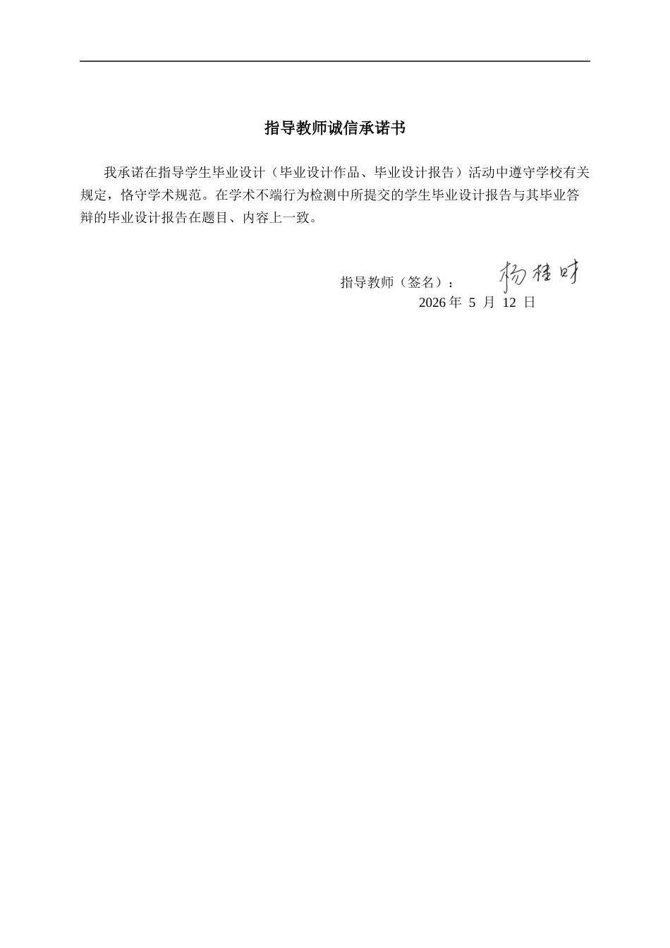 26年CH视觉传达 蒲庙花婆节“祈福·感恩”海报设计(8534字).docx_第1页