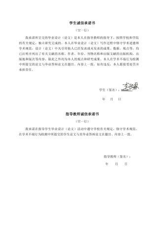 26年CH食品质量与安全 沉香精油对鼻黏膜屏障功能的影响全日制终稿(10951字).docx