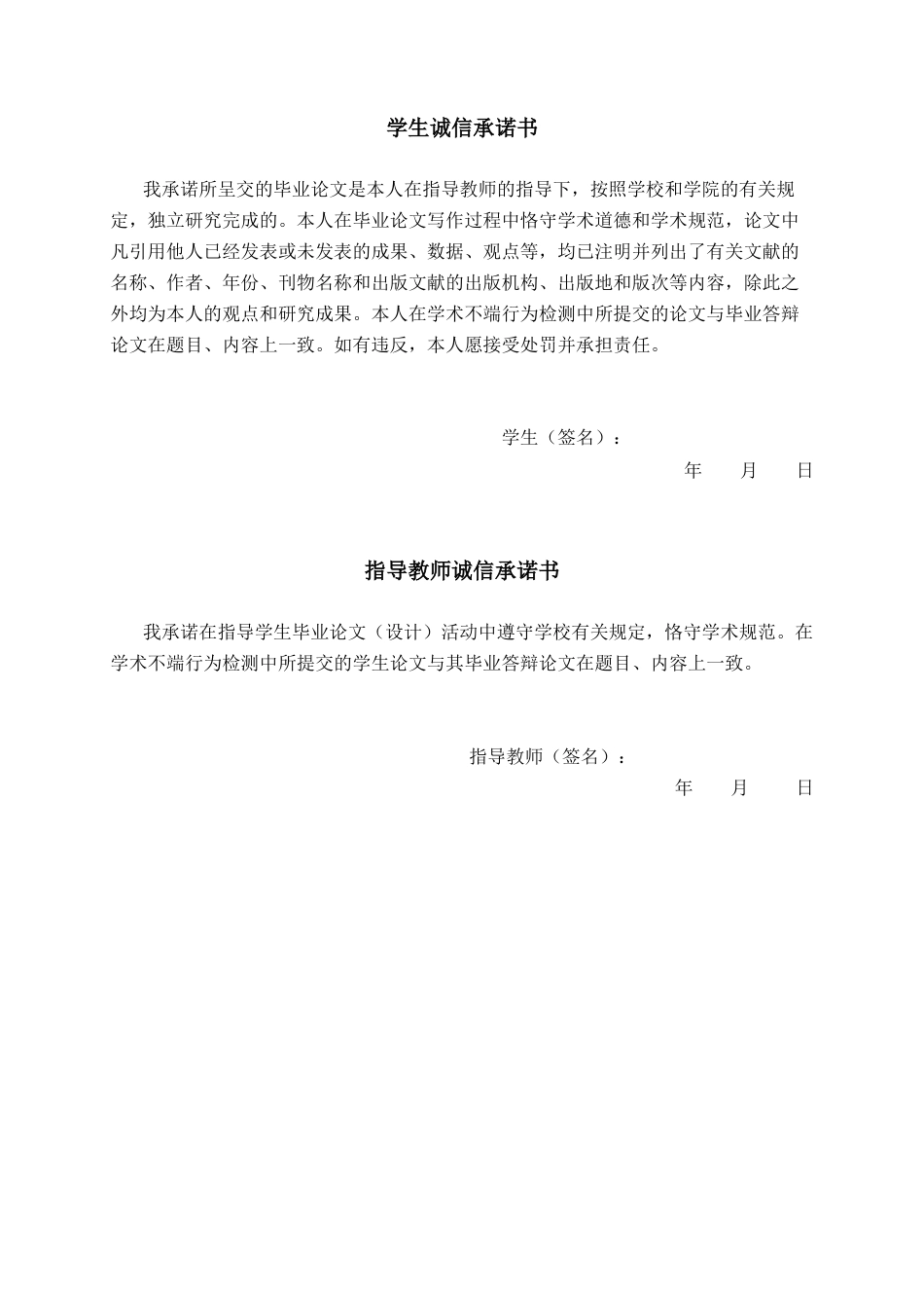26年CH财务管理 大型制造企业偿债能力探析——以昆明云内动力股份有限公司为例终稿全日制(19092字).docx_第2页