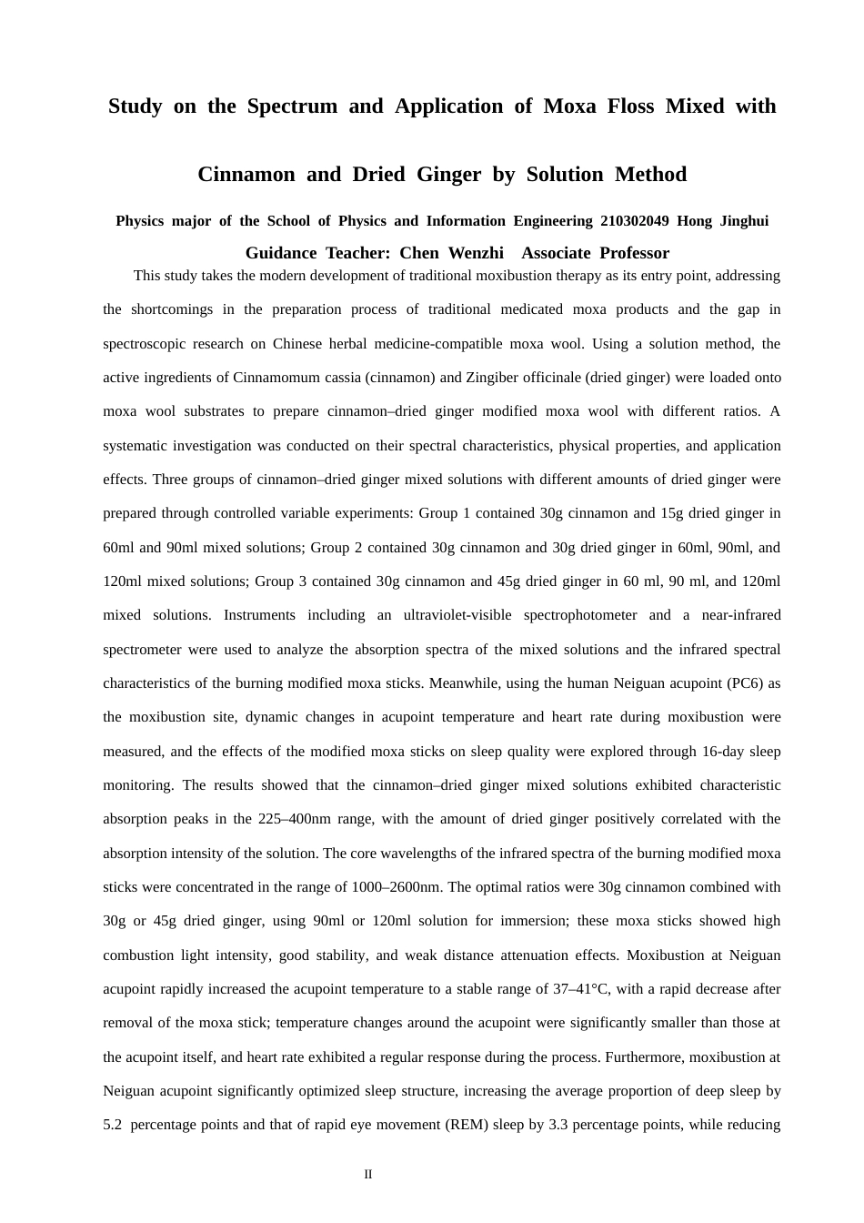 26年CH物理学 溶液法掺肉桂干姜的艾绒光谱与应用研究-终稿全(29625字).docx_第2页