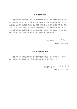 26年CH金融科技 基于机器学习的东马与西马棕榈油期货量化套利策略研究终稿全日制(17920字).docx