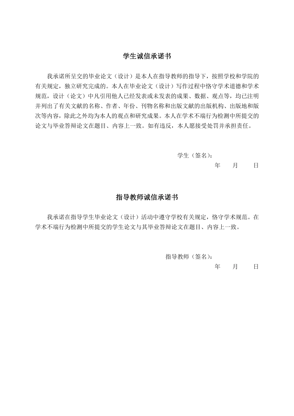 26年CH经济与金融 数字经济背景下广西绿城水务集团发展的影响研究终稿全日制-约16865字符.pdf_第1页